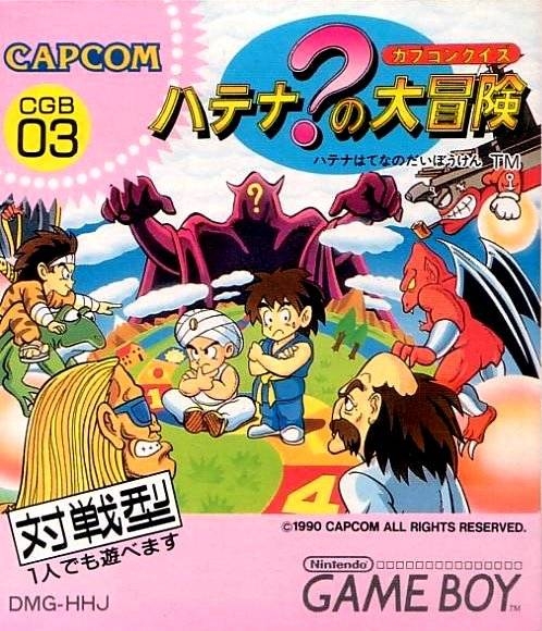 Capcom Quiz: Hatena no Daibouken (GB) (gamerip) (1990) MP3 - Download  Capcom Quiz: Hatena no Daibouken (GB) (gamerip) (1990) Soundtracks for FREE!